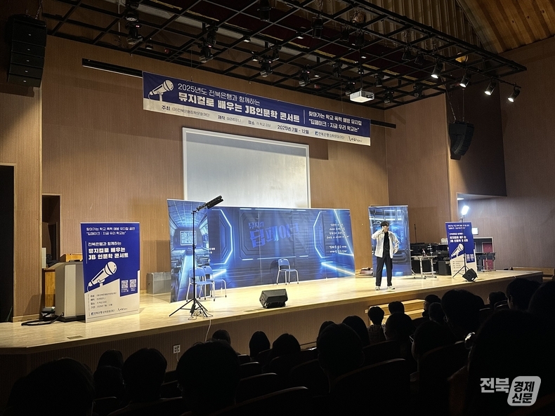 출처=전북은행장학문화재단