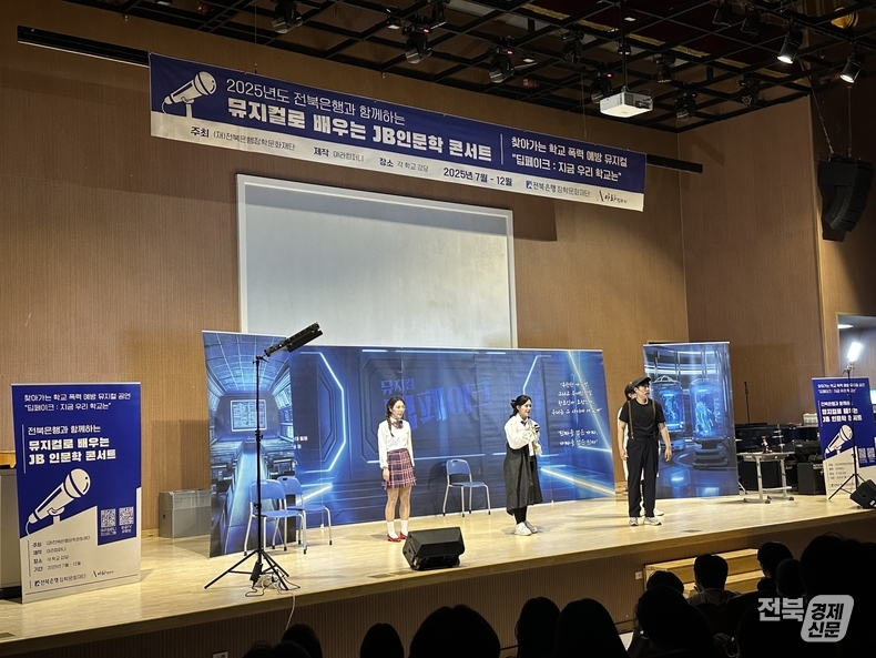 출처=전북은행장학문화재단