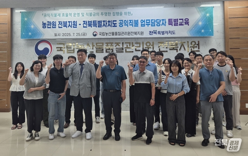 출처=전북농관원