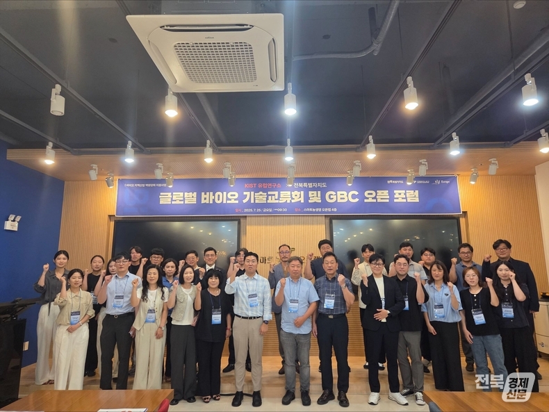 출처=전북TP,