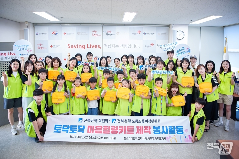 출처=전북은행