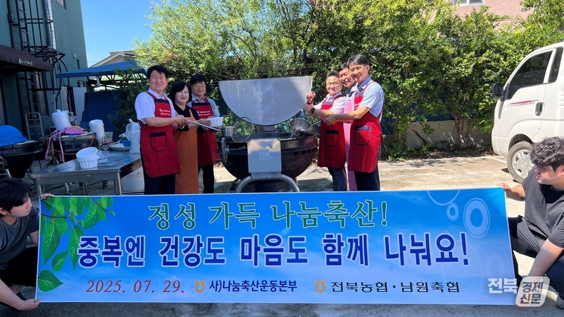 출처=전북농협
