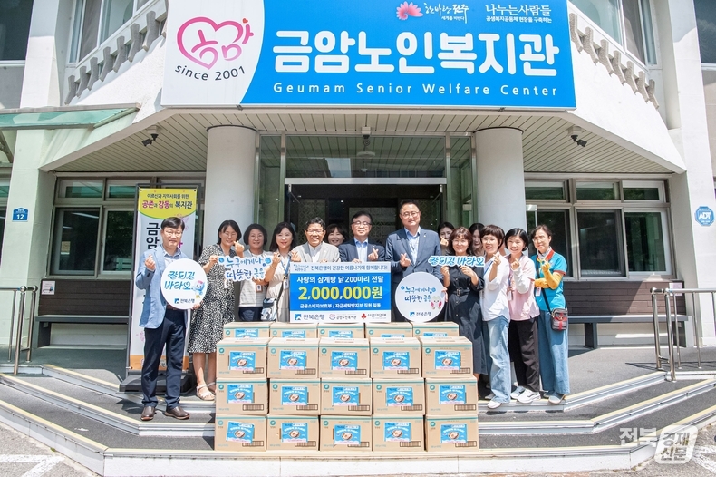 출처= JB금융그룹 전북은행