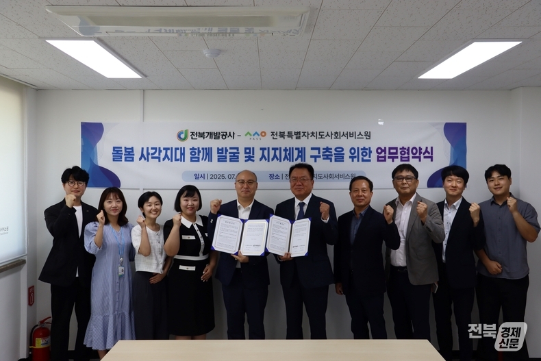 출처=전북개발공사