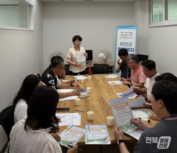 독거노인 주거환경 개선 위한 민·관 통합사례회의 개최