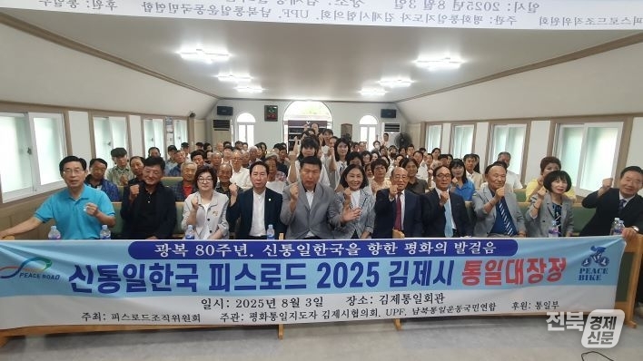 출처= 피스로드조직위