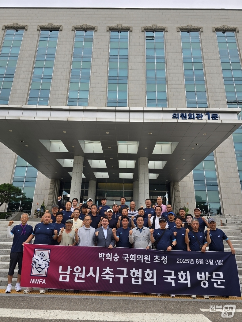 출처=남원시축구협회