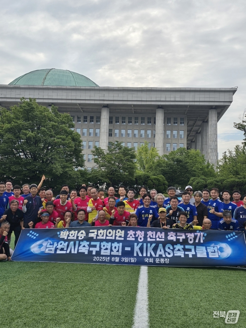 출처=남원시축구협회