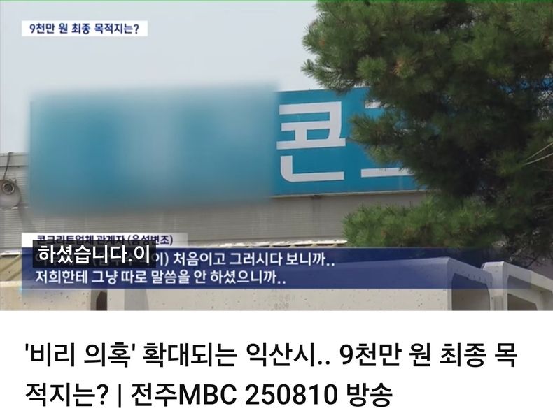 출처=전주MBC