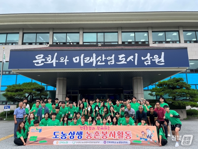 출처=전북농협