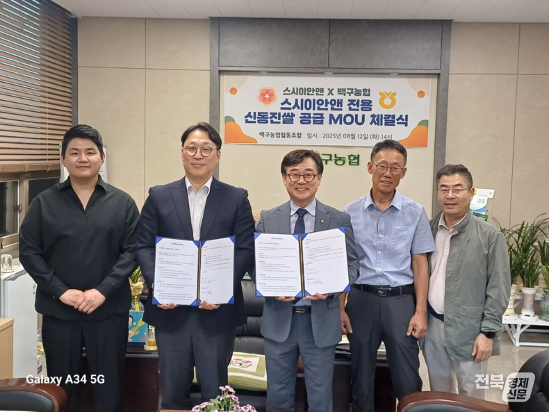 출처=김제 백구농협