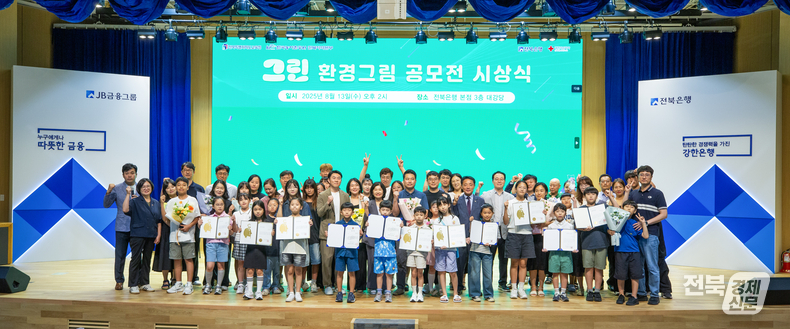 출처=전북은행