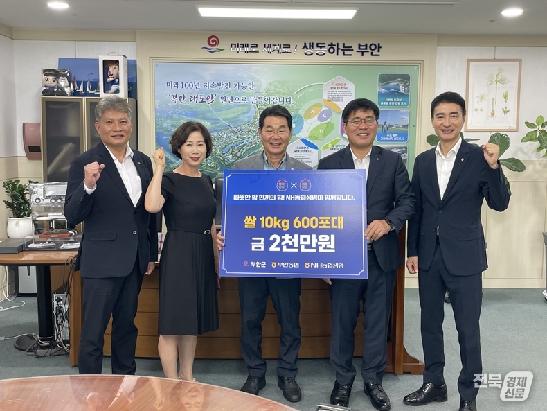 출처=전북농협