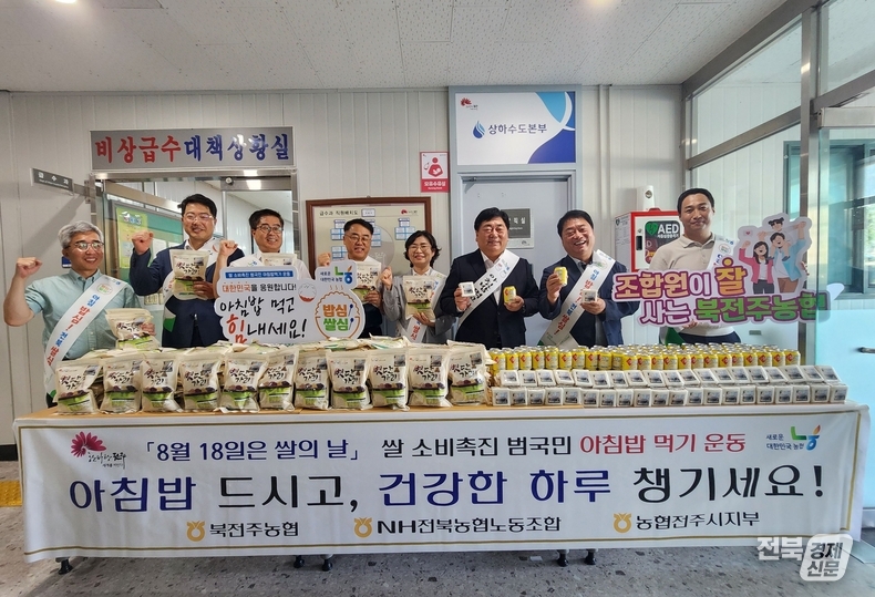 출처=전북농협
