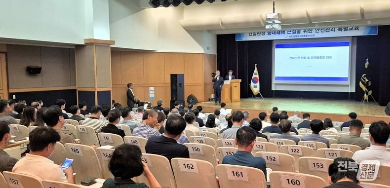 출처=대한건설협회 전북특별자치도회