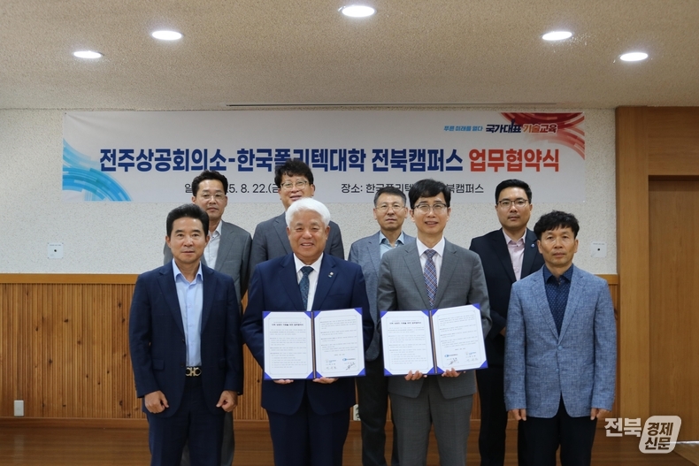 출처=전주상의