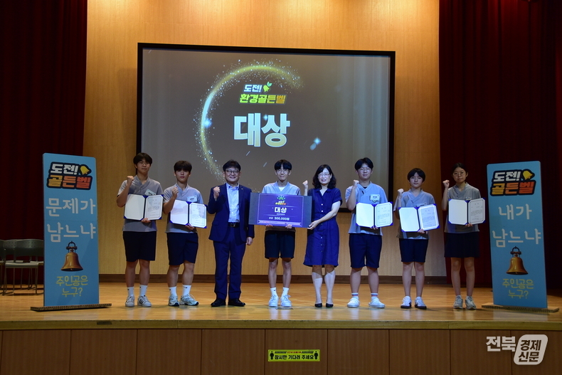 출처=전북지방환경청