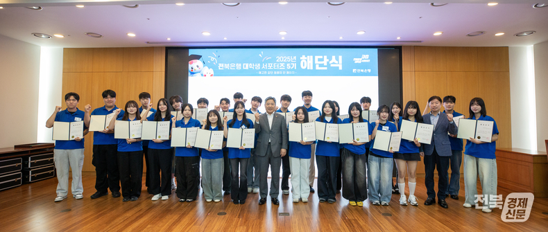출처=전북은행