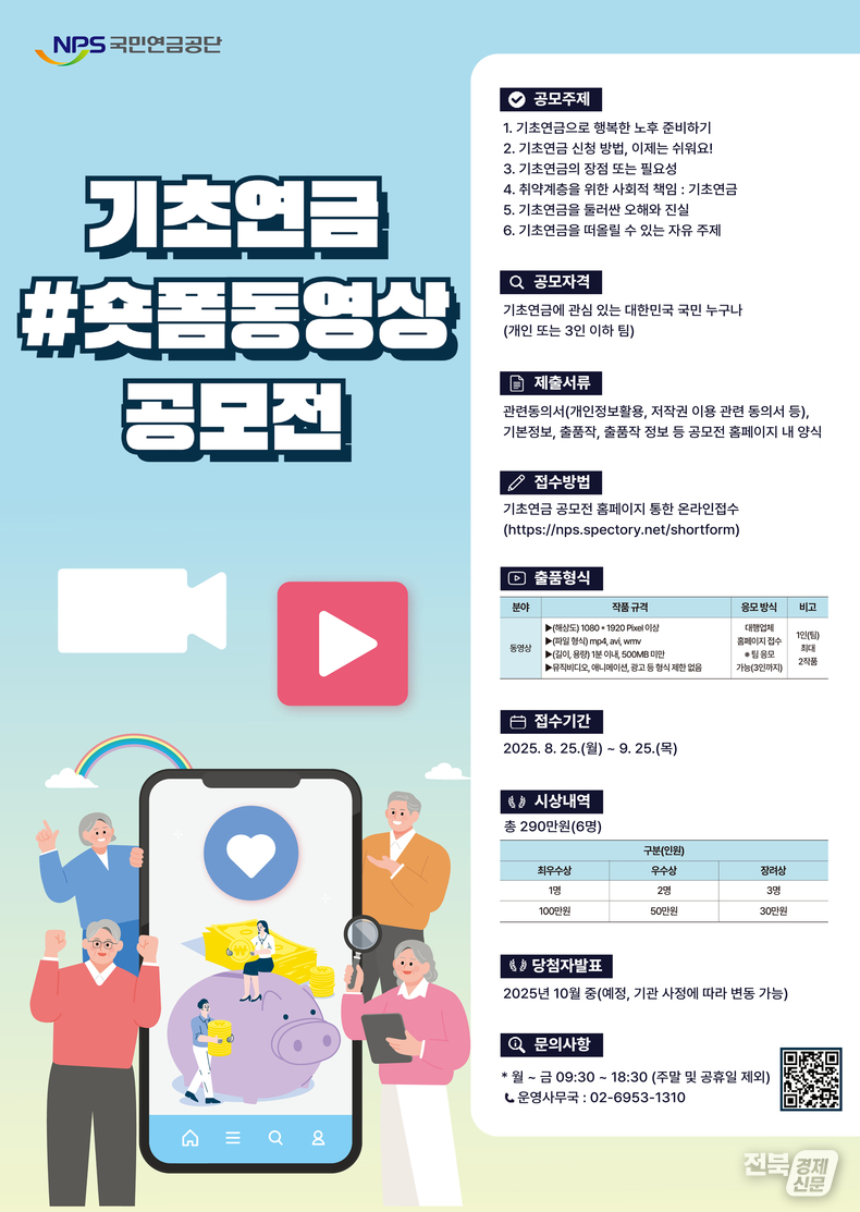 출처= 국민연금공단