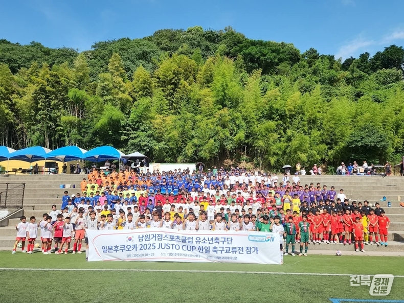출처=남원거점스포츠클럽