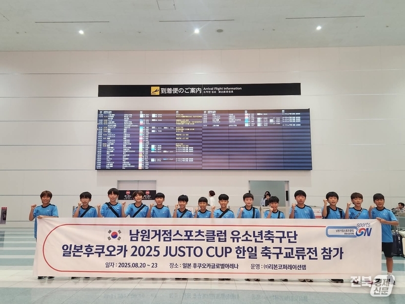 출처=남원거점스포츠클럽