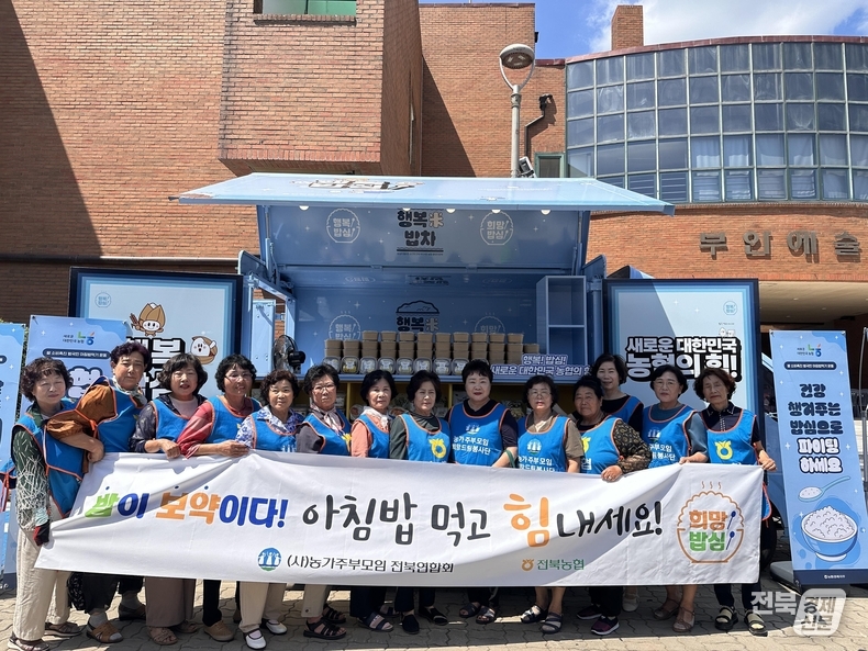 출처=전북농협