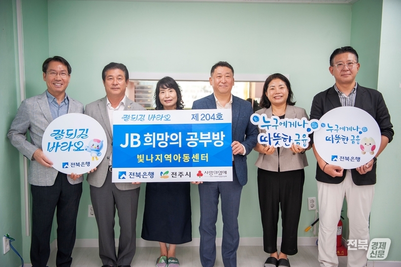 출처=전북은행
