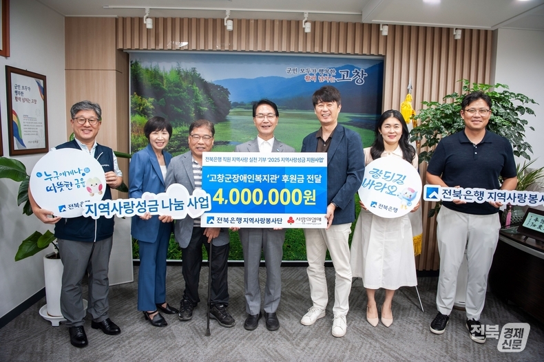 출처=전북은행