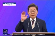 '모두의 대통령' 선언한 이재명, 통합의 시대 열겠다[포토]