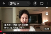 배우 김부선, 이재명 대통령에게 "착하게 사세요, 그럼 용서할게요"
