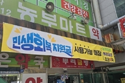 민생회복 소비쿠폰 첫날 신청 14 돌파...총 1조2722억원 지급