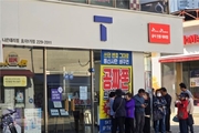 오늘부터 단통법 폐지, 휴대폰 보조금 경쟁...통신비 절감 기대