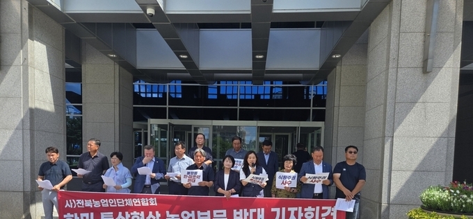 전북농업인단체연합회, 한미 관세협상 중단 촉구